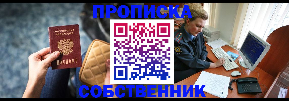 прописка для военкомата в Лысково