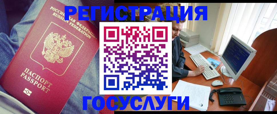 прописка для работы в Лысково