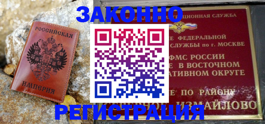 миграционный учет в Лысково