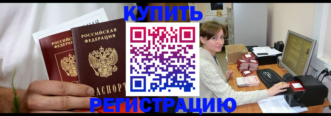 миграционный учет в Лысково